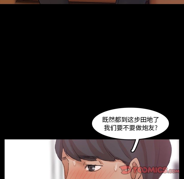 [韩国漫画] 隐秘的邻居们 爱情,熟女人妻,巨乳大奶#[105P]-68