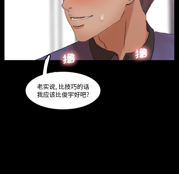 [韩国漫画] 隐秘的邻居们 爱情,熟女人妻,巨乳大奶#[105P]-69