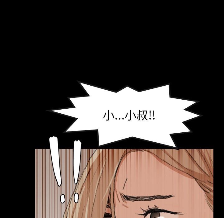 [韩国漫画] 隐秘的邻居们 爱情,熟女人妻,巨乳大奶#[105P]-7
