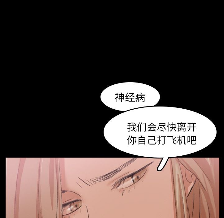 [韩国漫画] 隐秘的邻居们 爱情,熟女人妻,巨乳大奶#[105P]-70