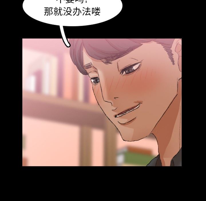 [韩国漫画] 隐秘的邻居们 爱情,熟女人妻,巨乳大奶#[105P]-72