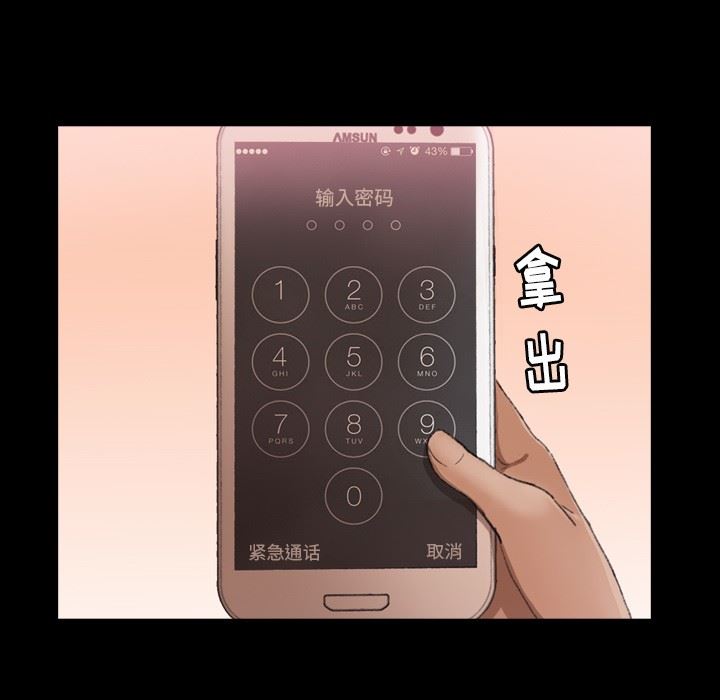 [韩国漫画] 隐秘的邻居们 爱情,熟女人妻,巨乳大奶#[105P]-75