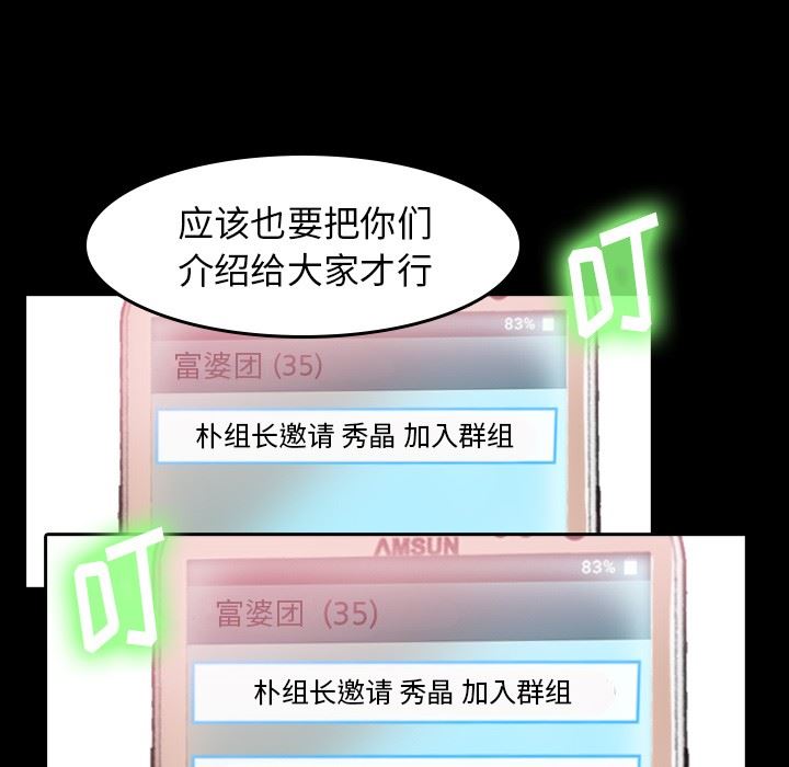 [韩国漫画] 隐秘的邻居们 爱情,熟女人妻,巨乳大奶#[105P]-78