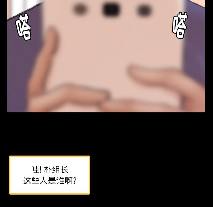 [韩国漫画] 隐秘的邻居们 爱情,熟女人妻,巨乳大奶#[105P]-82
