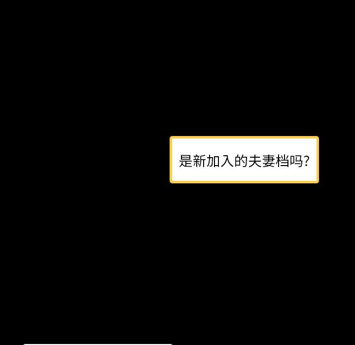 [韩国漫画] 隐秘的邻居们 爱情,熟女人妻,巨乳大奶#[105P]-83