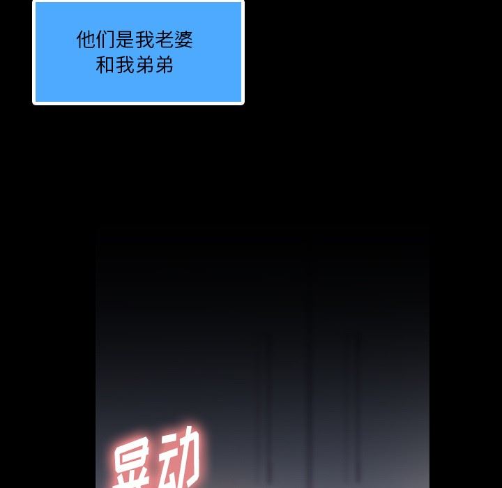 [韩国漫画] 隐秘的邻居们 爱情,熟女人妻,巨乳大奶#[105P]-84