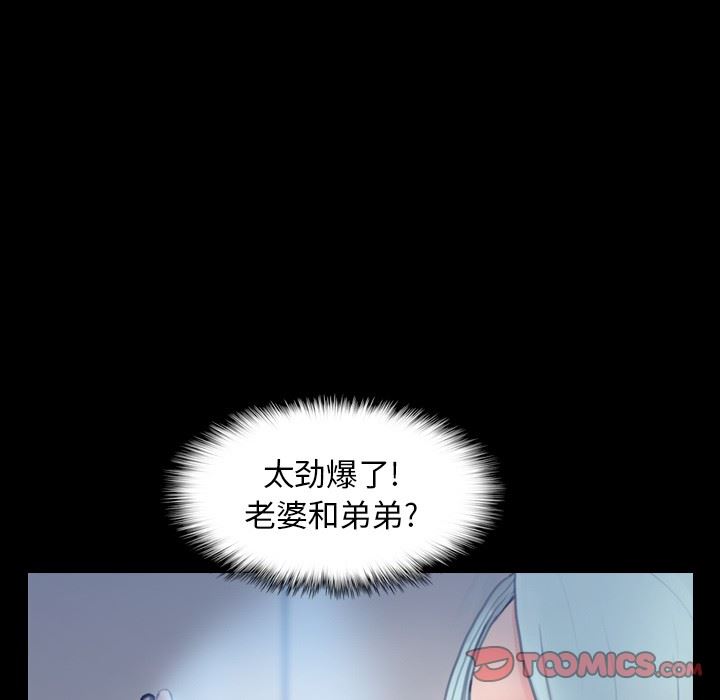 [韩国漫画] 隐秘的邻居们 爱情,熟女人妻,巨乳大奶#[105P]-86
