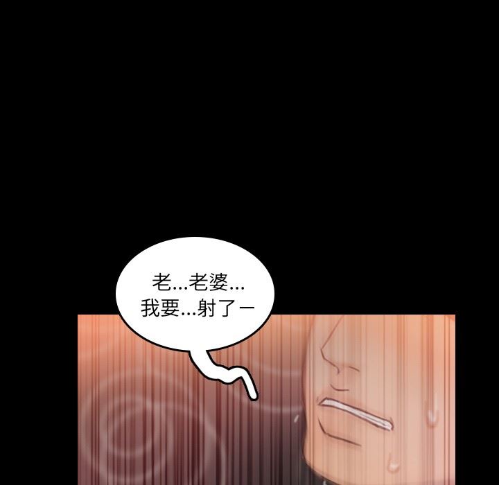 [韩国漫画] 隐秘的邻居们 爱情,熟女人妻,巨乳大奶#[105P]-88