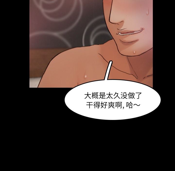 [韩国漫画] 隐秘的邻居们 爱情,熟女人妻,巨乳大奶#[105P]-95