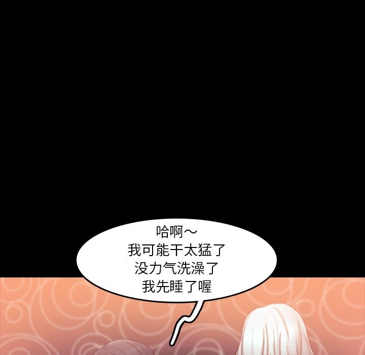 [韩国漫画] 隐秘的邻居们 爱情,熟女人妻,巨乳大奶#[105P]-97