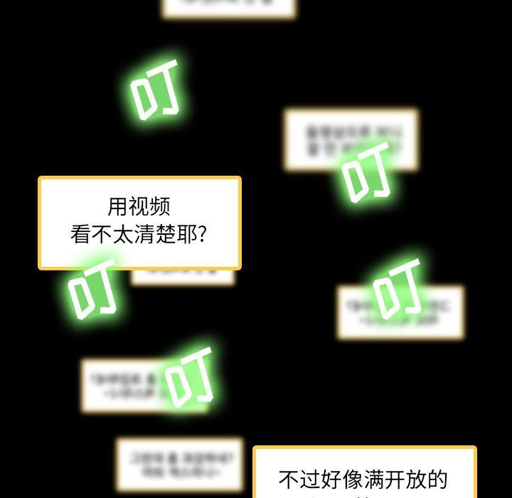 [韩国漫画] 隐秘的邻居们 爱情,熟女人妻,巨乳大奶#[96P]-12