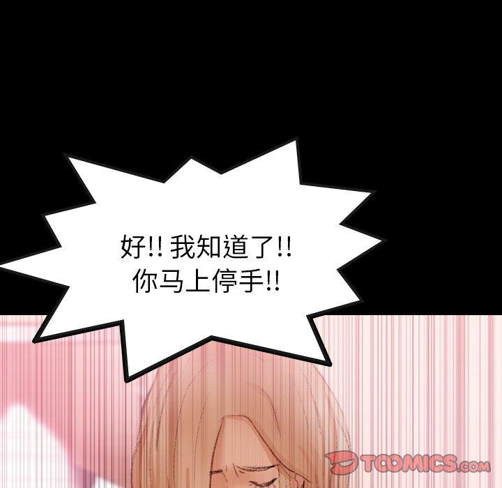 [韩国漫画] 隐秘的邻居们 爱情,熟女人妻,巨乳大奶#[96P]-22