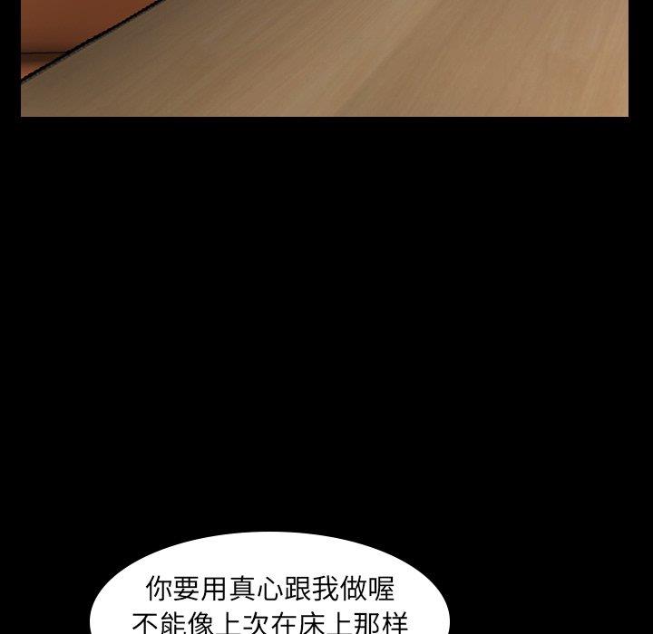 [韩国漫画] 隐秘的邻居们 爱情,熟女人妻,巨乳大奶#[96P]-27