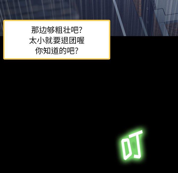 [韩国漫画] 隐秘的邻居们 爱情,熟女人妻,巨乳大奶#[96P]-5