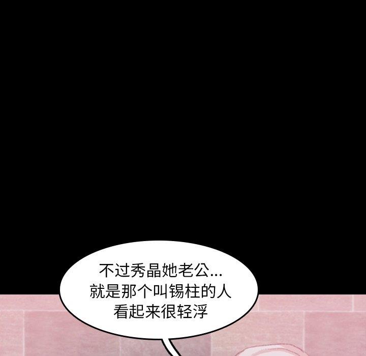 [韩国漫画] 隐秘的邻居们 爱情,熟女人妻,巨乳大奶#[96P]-61