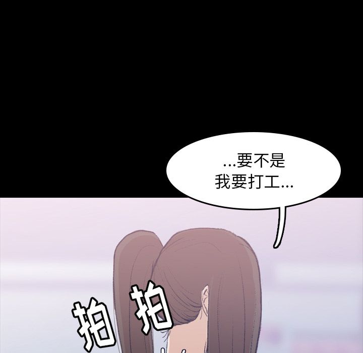 [韩国漫画] 隐秘的邻居们 爱情,熟女人妻,巨乳大奶#[149P]-10