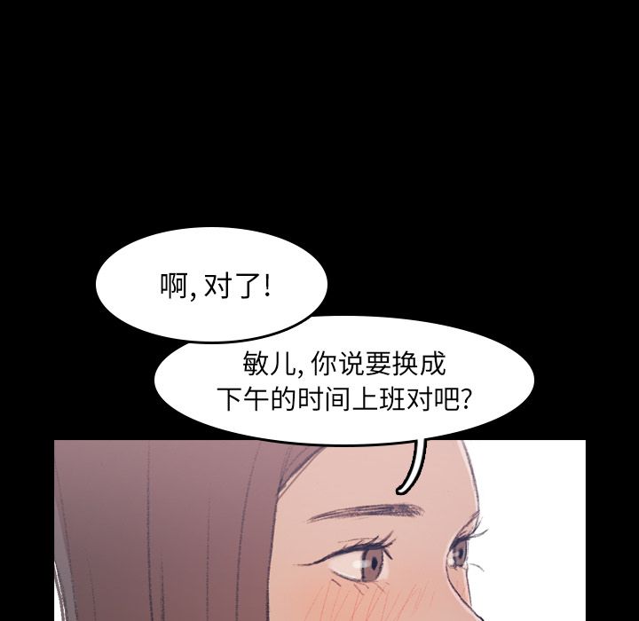 [韩国漫画] 隐秘的邻居们 爱情,熟女人妻,巨乳大奶#[149P]-18