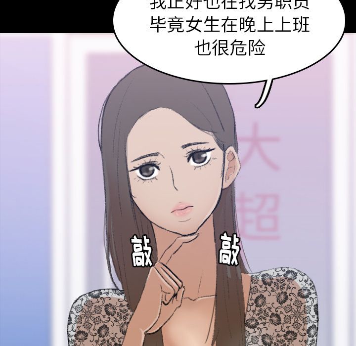 [韩国漫画] 隐秘的邻居们 爱情,熟女人妻,巨乳大奶#[149P]-22