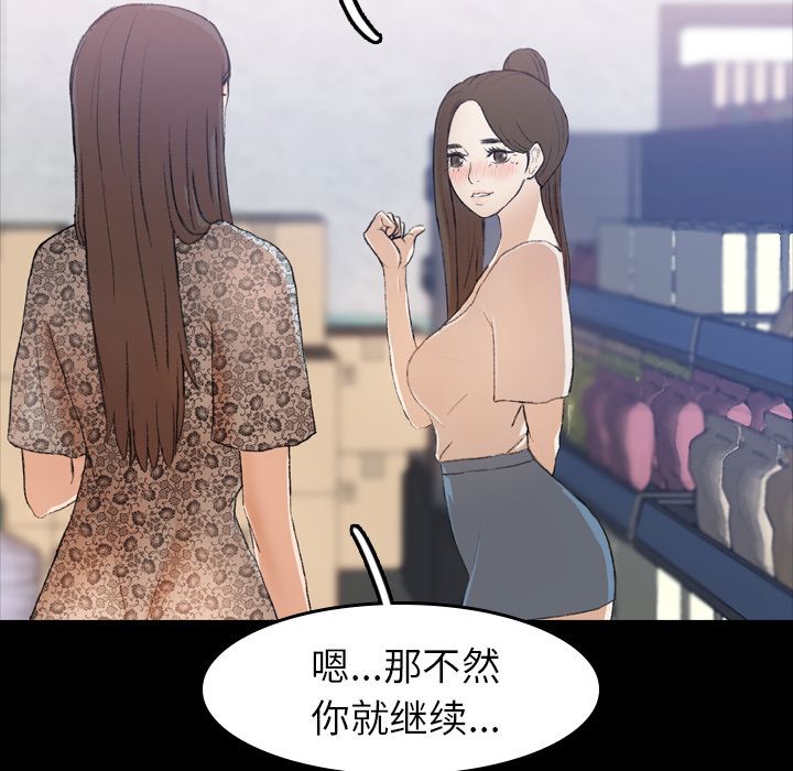 [韩国漫画] 隐秘的邻居们 爱情,熟女人妻,巨乳大奶#[149P]-24