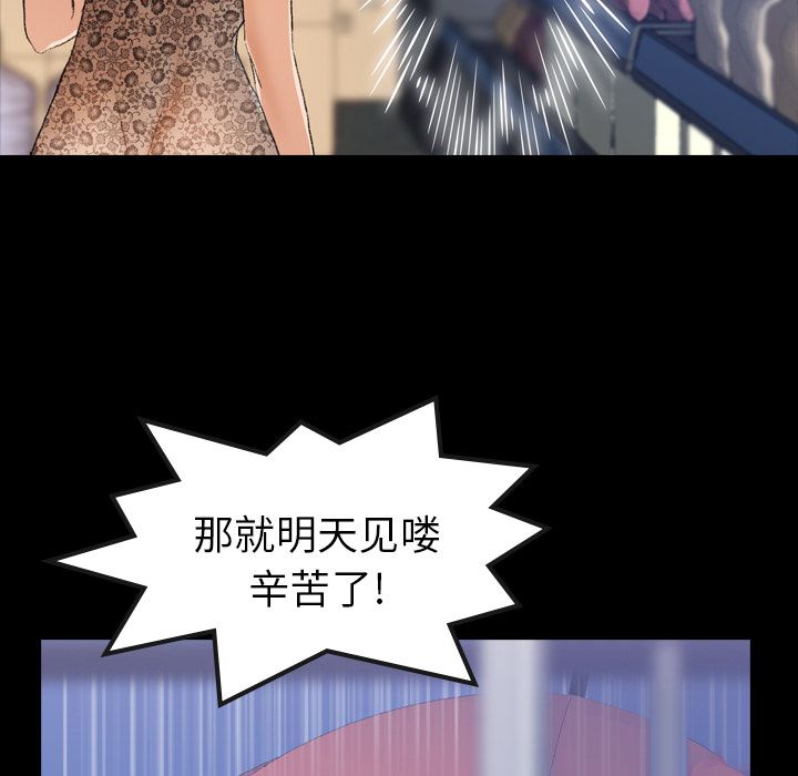 [韩国漫画] 隐秘的邻居们 爱情,熟女人妻,巨乳大奶#[149P]-26