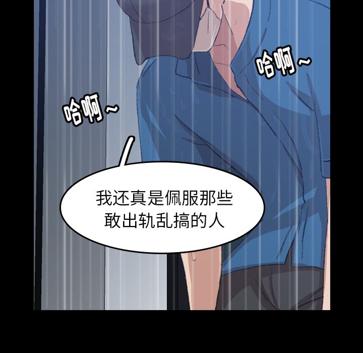 [韩国漫画] 隐秘的邻居们 爱情,熟女人妻,巨乳大奶#[149P]-41