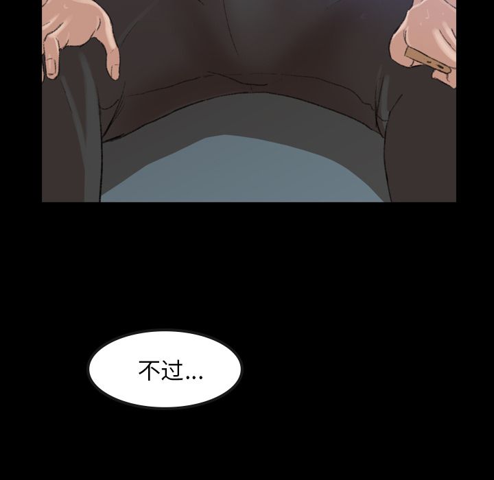 [韩国漫画] 隐秘的邻居们 爱情,熟女人妻,巨乳大奶#[149P]-44