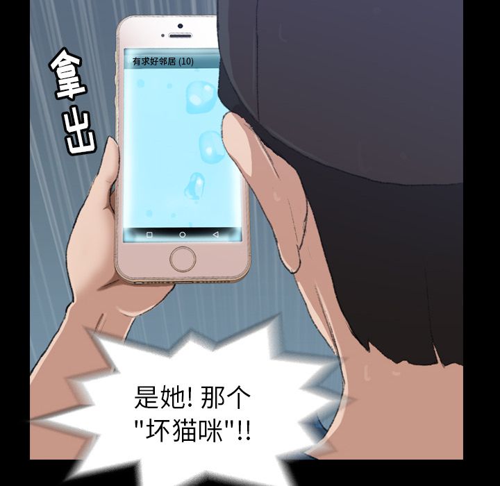 [韩国漫画] 隐秘的邻居们 爱情,熟女人妻,巨乳大奶#[149P]-49