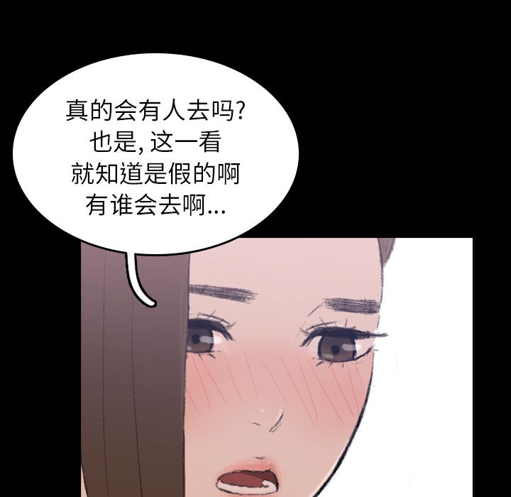 [韩国漫画] 隐秘的邻居们 爱情,熟女人妻,巨乳大奶#[149P]-5