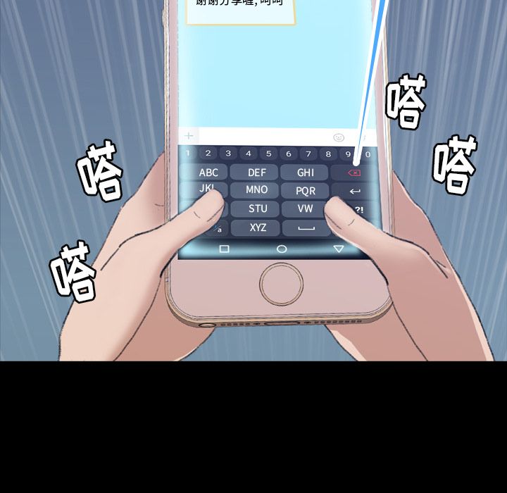 [韩国漫画] 隐秘的邻居们 爱情,熟女人妻,巨乳大奶#[149P]-51