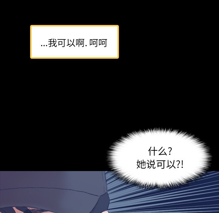 [韩国漫画] 隐秘的邻居们 爱情,熟女人妻,巨乳大奶#[149P]-52