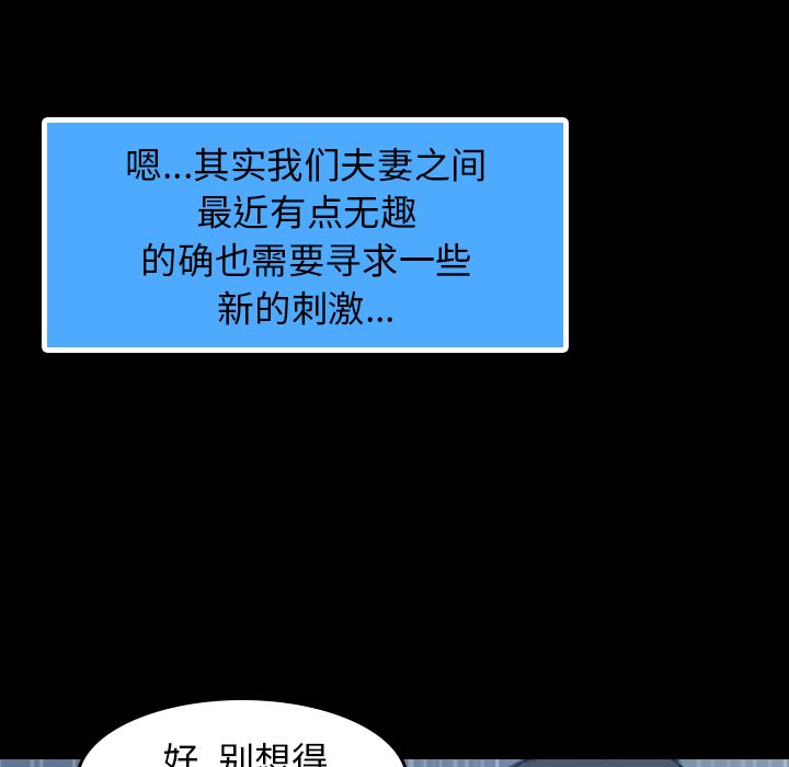 [韩国漫画] 隐秘的邻居们 爱情,熟女人妻,巨乳大奶#[149P]-56