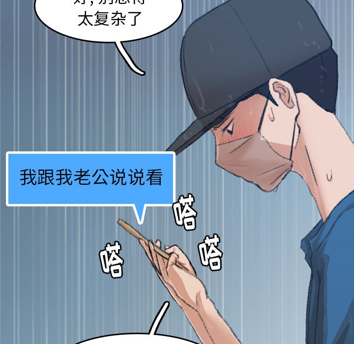 [韩国漫画] 隐秘的邻居们 爱情,熟女人妻,巨乳大奶#[149P]-57