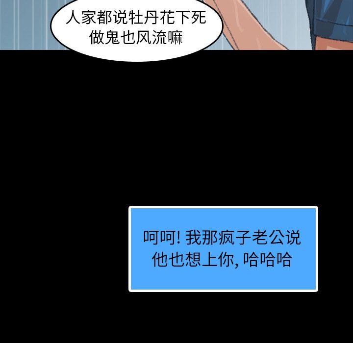 [韩国漫画] 隐秘的邻居们 爱情,熟女人妻,巨乳大奶#[149P]-58