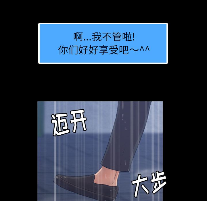 [韩国漫画] 隐秘的邻居们 爱情,熟女人妻,巨乳大奶#[149P]-61