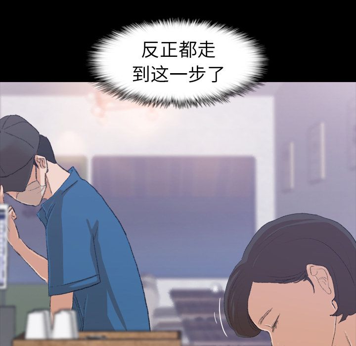 [韩国漫画] 隐秘的邻居们 爱情,熟女人妻,巨乳大奶#[149P]-64