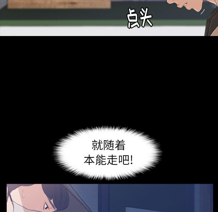 [韩国漫画] 隐秘的邻居们 爱情,熟女人妻,巨乳大奶#[149P]-65
