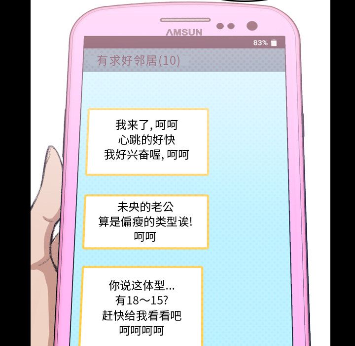 [韩国漫画] 隐秘的邻居们 爱情,熟女人妻,巨乳大奶#[149P]-7