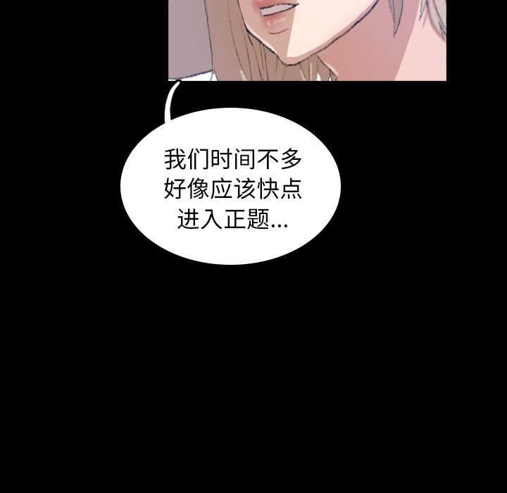 [韩国漫画] 隐秘的邻居们 爱情,熟女人妻,巨乳大奶#[149P]-77