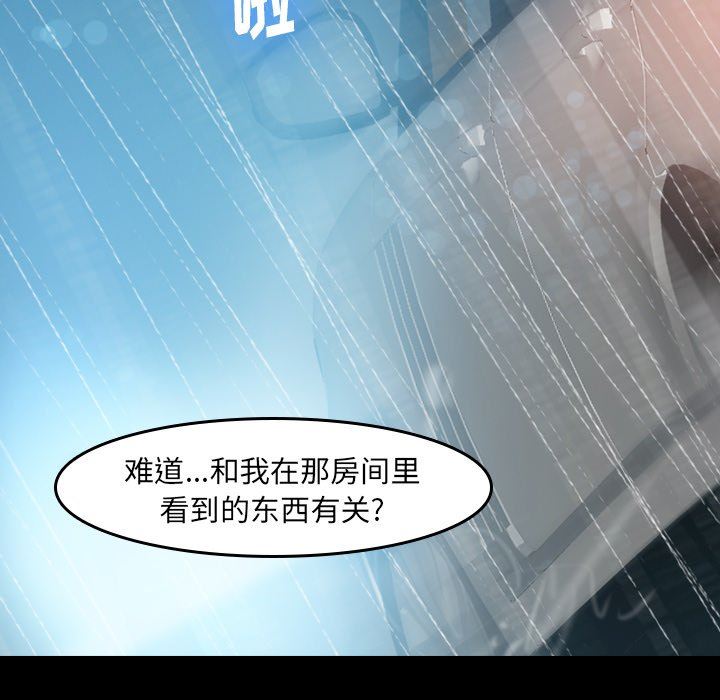[韩国漫画] 隐秘的邻居们 爱情,熟女人妻,巨乳大奶#[110P]-12