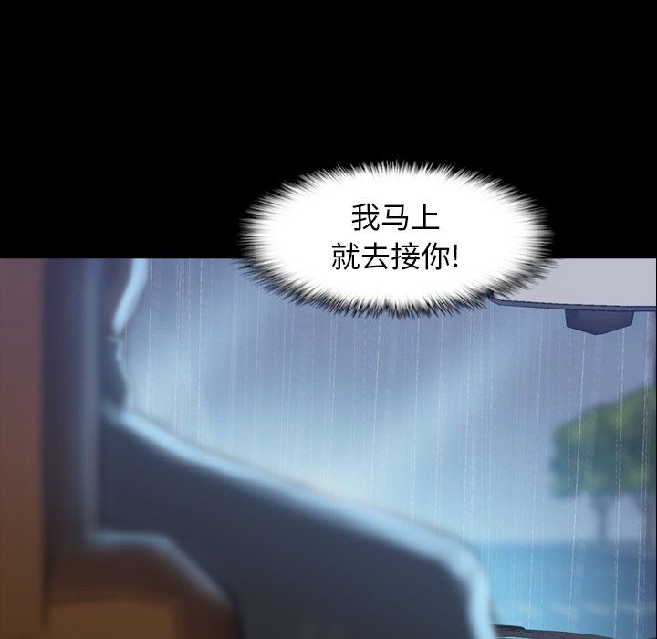 [韩国漫画] 隐秘的邻居们 爱情,熟女人妻,巨乳大奶#[110P]-23