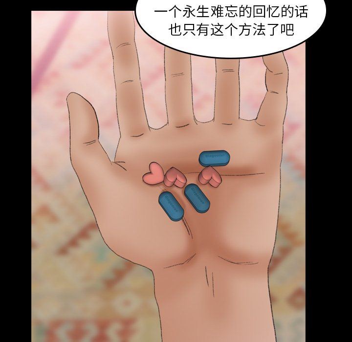 [韩国漫画] 隐秘的邻居们 爱情,熟女人妻,巨乳大奶#[110P]-96