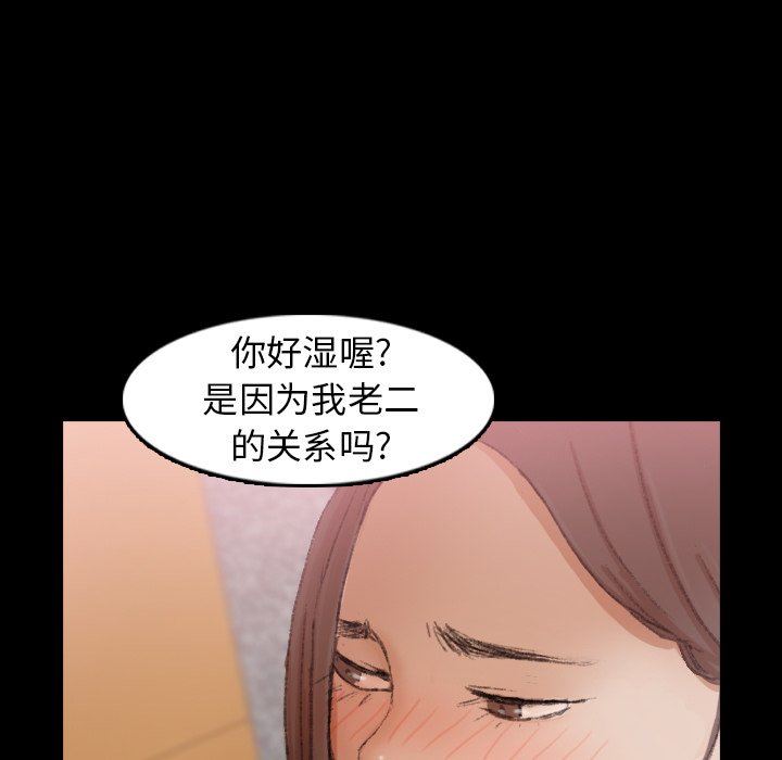 [韩国漫画] 隐秘的邻居们 爱情,熟女人妻,巨乳大奶#[127P]-113