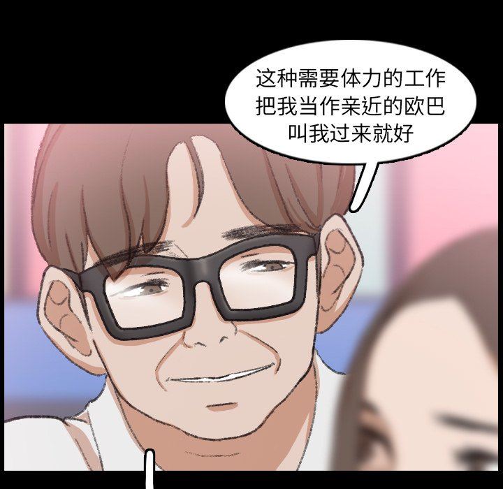 [韩国漫画] 隐秘的邻居们 爱情,熟女人妻,巨乳大奶#[127P]-79