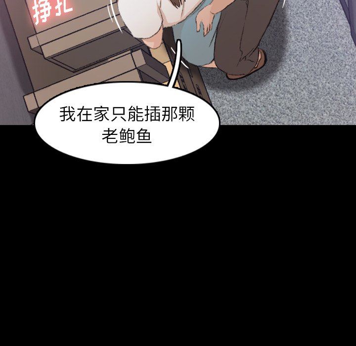 [韩国漫画] 隐秘的邻居们 爱情,熟女人妻,巨乳大奶#[127P]-97