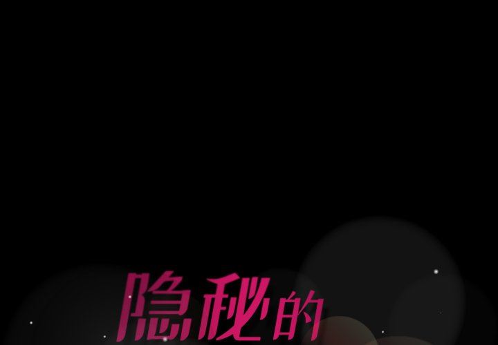 [韩国漫画] 隐秘的邻居们 爱情,熟女人妻,巨乳大奶#[107P]-1