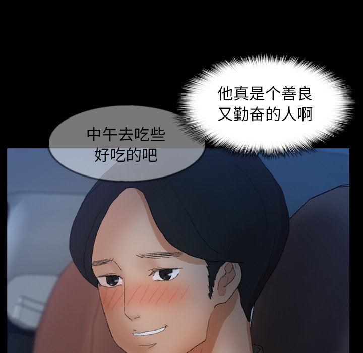 [韩国漫画] 隐秘的邻居们 爱情,熟女人妻,巨乳大奶#[107P]-100