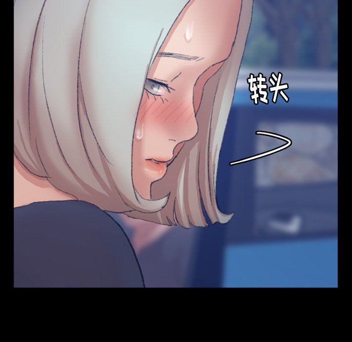 [韩国漫画] 隐秘的邻居们 爱情,熟女人妻,巨乳大奶#[107P]-103