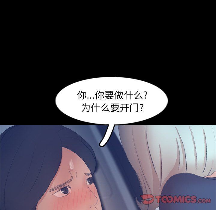 [韩国漫画] 隐秘的邻居们 爱情,熟女人妻,巨乳大奶#[107P]-22