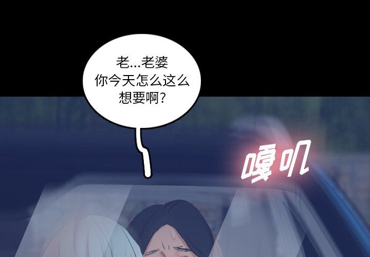 [韩国漫画] 隐秘的邻居们 爱情,熟女人妻,巨乳大奶#[107P]-3