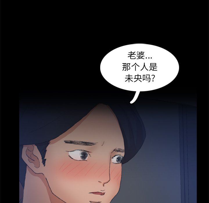 [韩国漫画] 隐秘的邻居们 爱情,熟女人妻,巨乳大奶#[107P]-47